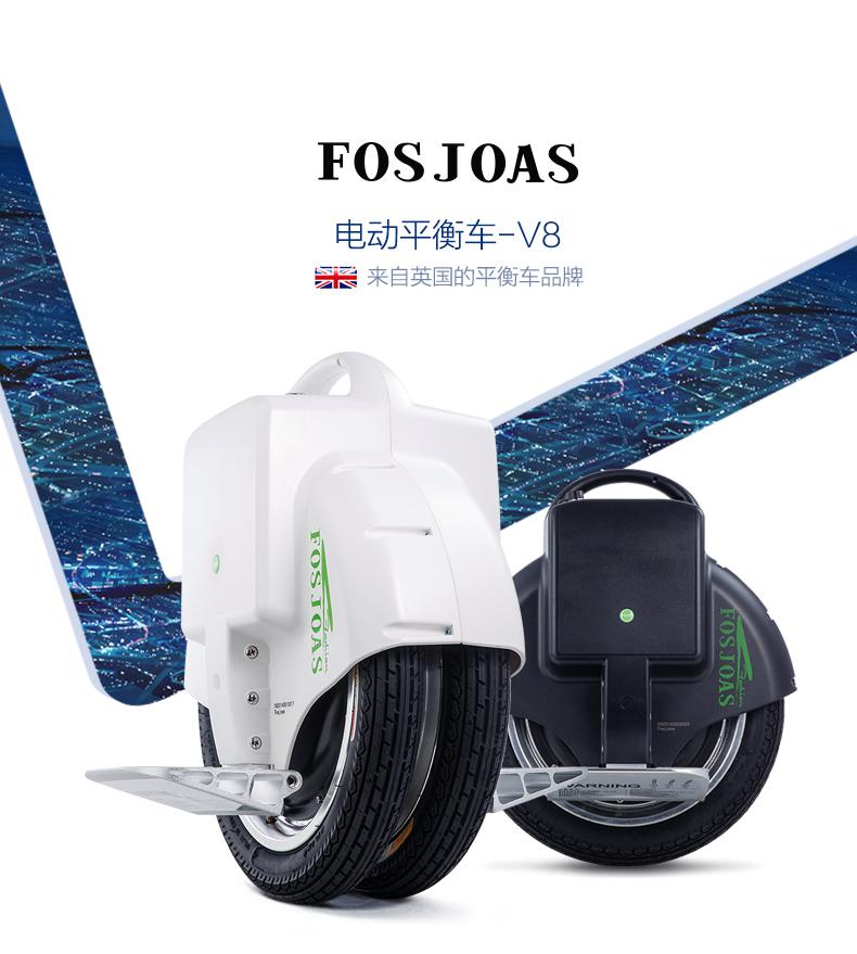 电动独轮车