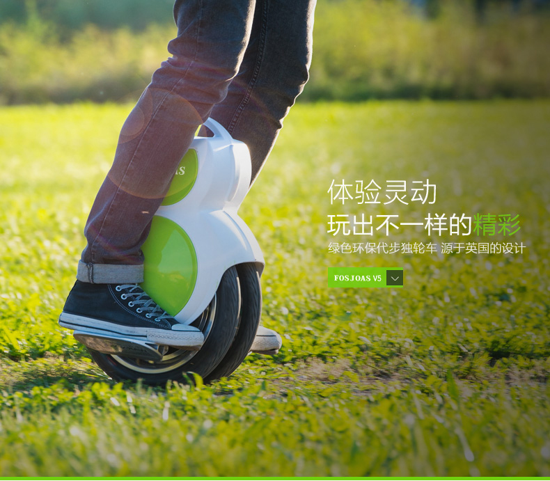 Fosjoas福斯爵士平衡车