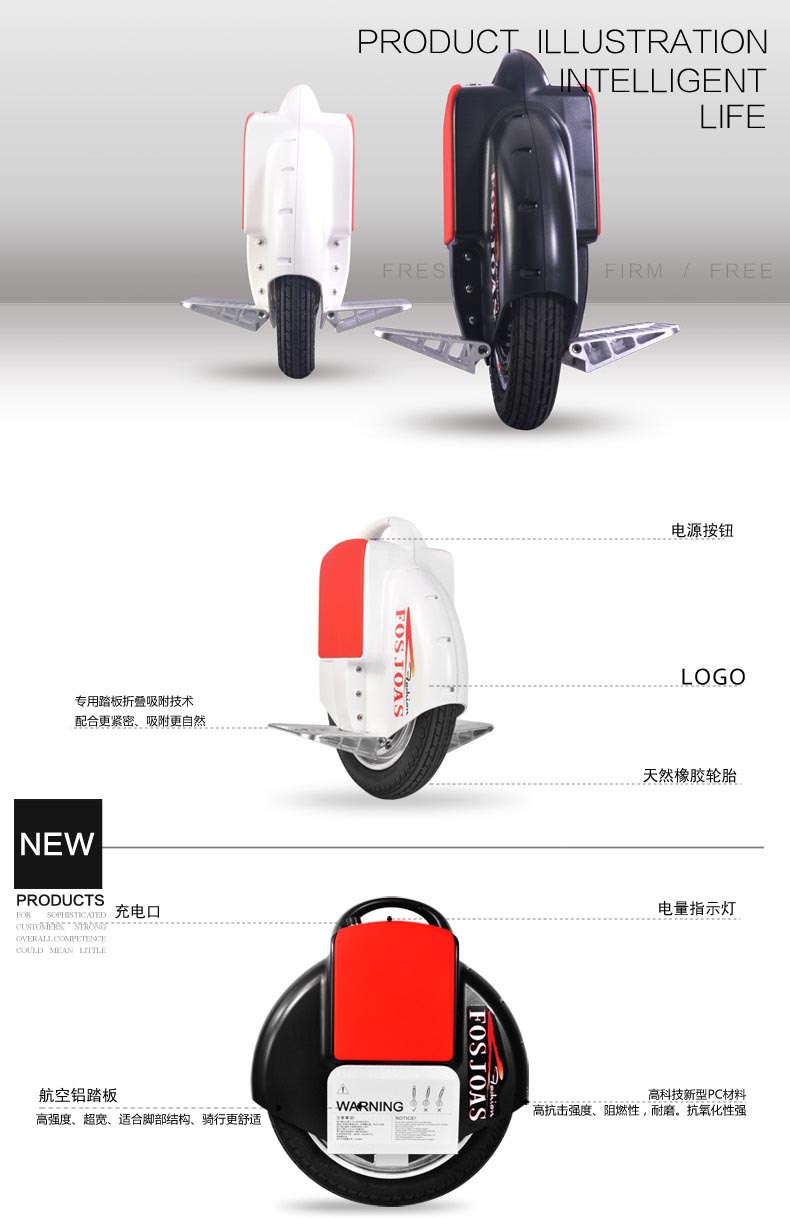 FOSJOAS福斯爵士自平衡电动独轮车