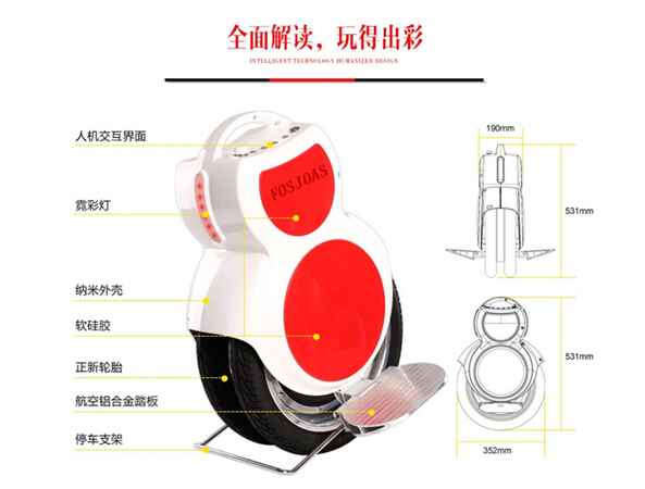 平衡车,智能平衡车,福斯爵士平衡车